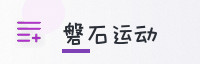 合作伙伴